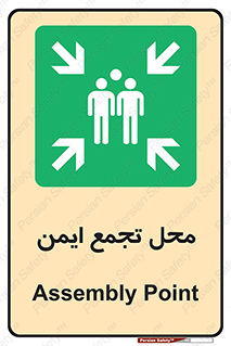 Assembly Point , مکان , امن , 