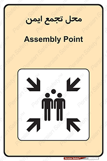 Assembly Point , مکان , امن , 