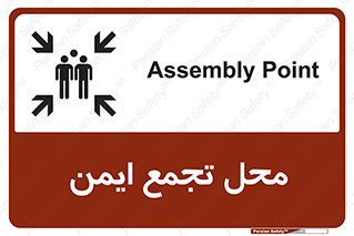 Assembly Point , مکان , امن , 
