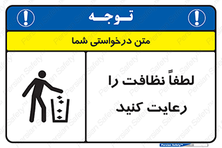 Clean , نظافت , تمیز , پاکیزه , 