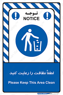 Clean , نظافت , تمیز , پاکیزه , 