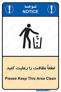 Clean , نظافت , تمیز , پاکیزه , 