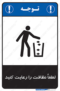 Clean , نظافت , تمیز , پاکیزه , 