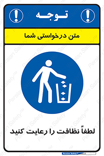 Clean , نظافت , تمیز , پاکیزه , 