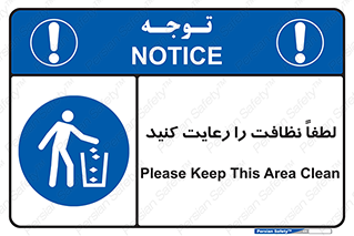 Clean , نظافت , تمیز , پاکیزه , 
