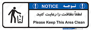 Clean , نظافت , تمیز , پاکیزه , 