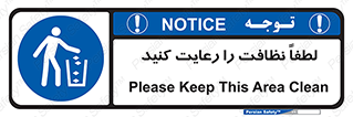 Clean , نظافت , تمیز , پاکیزه , 