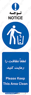 Clean , نظافت , تمیز , پاکیزه , 