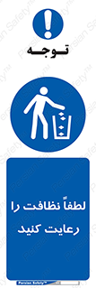 Clean , نظافت , تمیز , پاکیزه , 
