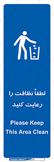 Clean , نظافت , تمیز , پاکیزه , 
