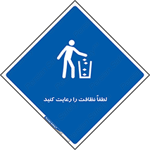Clean , نظافت , تمیز , پاکیزه , 