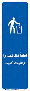 Clean , نظافت , تمیز , پاکیزه , 