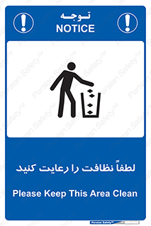 Clean , نظافت , تمیز , پاکیزه , 