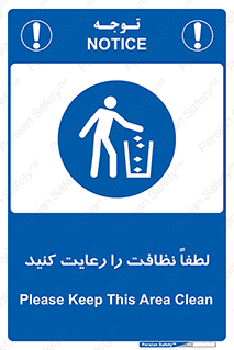 Clean , نظافت , تمیز , پاکیزه , 