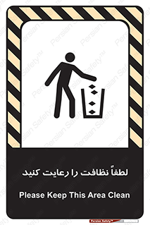 Clean , نظافت , تمیز , پاکیزه , 