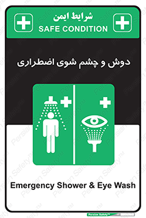 Shower , Eye Wash , Emergency , ضروری , شستشو , آب , 