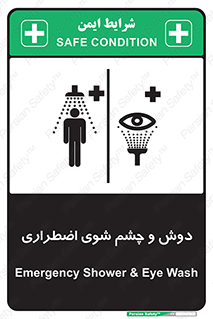 تابلوی ایمنی دوش و چشم شوی اضطراری – طرح 10018