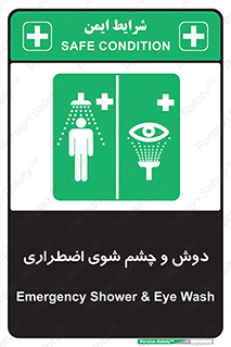 Shower , Eye Wash , Emergency , ضروری , شستشو , آب , 