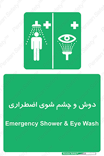 Shower , Eye Wash , Emergency , ضروری , شستشو , آب , 