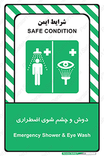 Shower , Eye Wash , Emergency , ضروری , شستشو , آب , 