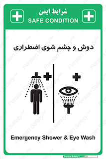 Shower , Eye Wash , Emergency , ضروری , شستشو , آب , 