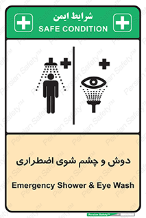 Shower , Eye Wash , Emergency , ضروری , شستشو , آب , 