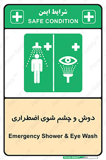 Shower , Eye Wash , Emergency , ضروری , شستشو , آب , 