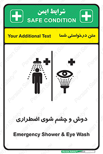 Safety sign: Emergency Shower & Eye Wash – design 10018