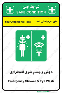 Shower , Eye Wash , Emergency , ضروری , شستشو , آب , 