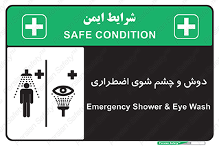 Shower , Eye Wash , Emergency , ضروری , شستشو , آب , 