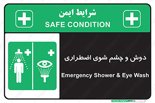 Shower , Eye Wash , Emergency , ضروری , شستشو , آب , 