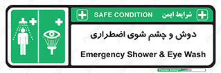 Shower , Eye Wash , Emergency , ضروری , شستشو , آب , 