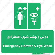 Shower , Eye Wash , Emergency , ضروری , شستشو , آب , 