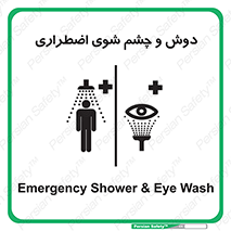 Shower , Eye Wash , Emergency , ضروری , شستشو , آب , 