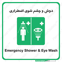 Shower , Eye Wash , Emergency , ضروری , شستشو , آب , 