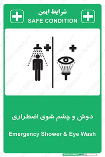 Shower , Eye Wash , Emergency , ضروری , شستشو , آب , 