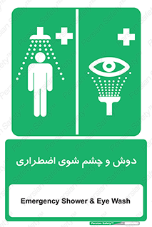 Shower , Eye Wash , Emergency , ضروری , شستشو , آب , 