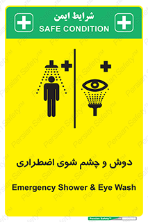 Shower , Eye Wash , Emergency , ضروری , شستشو , آب , 