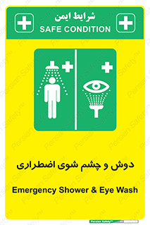 Shower , Eye Wash , Emergency , ضروری , شستشو , آب , 