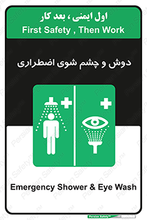 Shower , Eye Wash , Emergency , ضروری , شستشو , آب , 