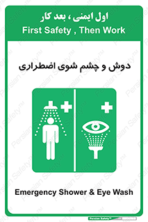 Shower , Eye Wash , Emergency , ضروری , شستشو , آب , 
