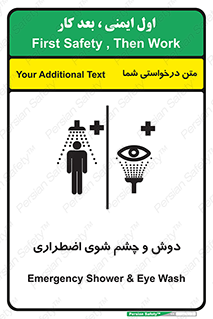 Shower , Eye Wash , Emergency , ضروری , شستشو , آب , 