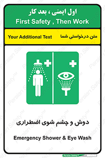 Shower , Eye Wash , Emergency , ضروری , شستشو , آب , 