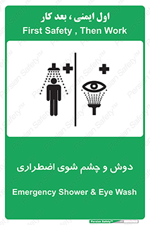 Safety sign: Emergency Shower & Eye Wash – design 10018