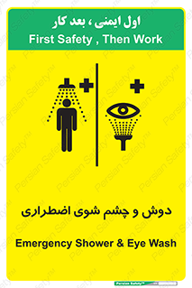 Shower , Eye Wash , Emergency , ضروری , شستشو , آب , 