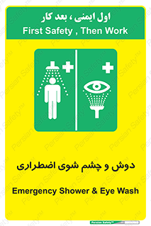 Shower , Eye Wash , Emergency , ضروری , شستشو , آب , 