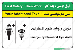 Safety sign: Emergency Shower & Eye Wash – design 10018