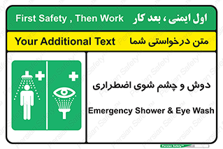 Shower , Eye Wash , Emergency , ضروری , شستشو , آب , 