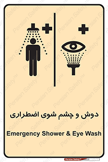 Safety sign: Emergency Shower & Eye Wash – design 10018