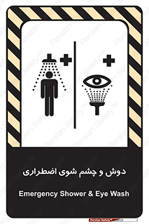 Shower , Eye Wash , Emergency , ضروری , شستشو , آب , 